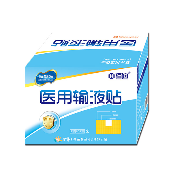 恒迪牌医用输液贴70*40