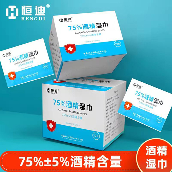 恒迪牌75%酒精湿巾