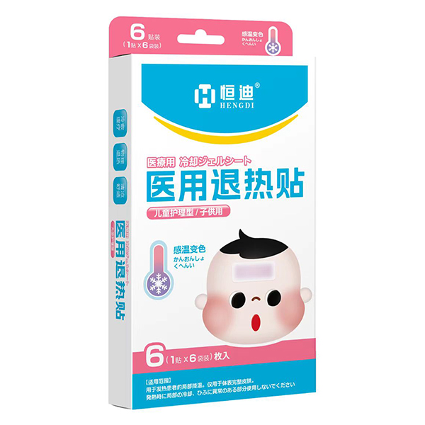恒迪牌医用退热贴