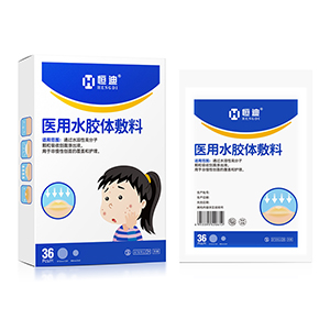 恒迪牌医用水胶体敷料