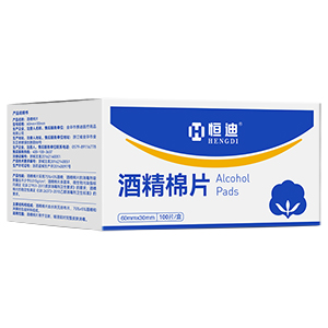 恒迪牌酒精棉片