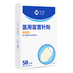 Hengdi brand medical indwelling needle patch (pape