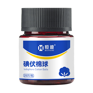 恒迪牌碘伏棉球