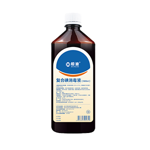 恒迪牌复合碘消毒液