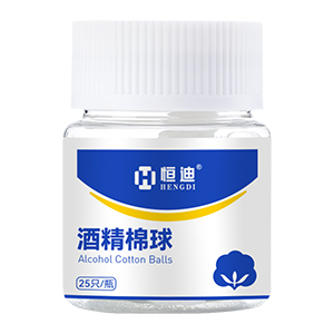 恒迪牌酒精棉球